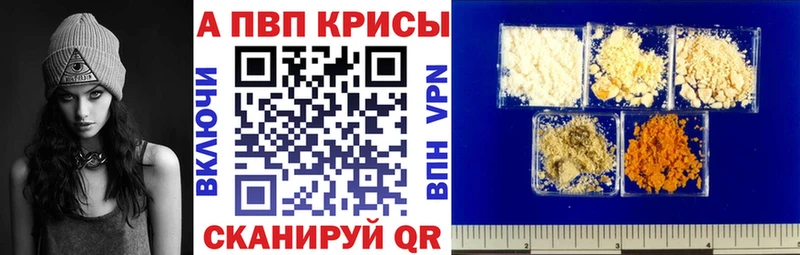 Alpha PVP кристаллы  Купить закладки  Харабали 
