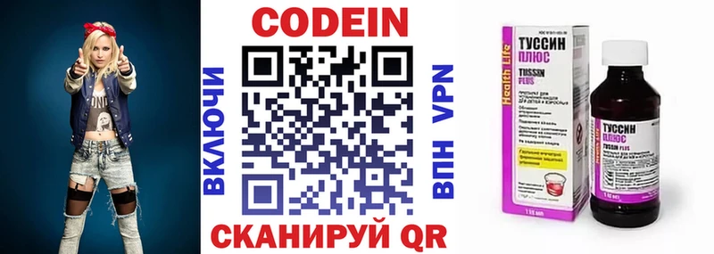 Купить где  Харабали  Codein напиток Lean (лин) 