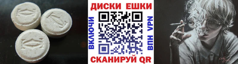 Купить  Харабали  ЭКСТАЗИ ешки 