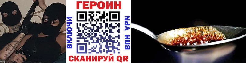 ГЕРОИН белый Харабали