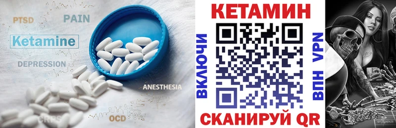 Купить закладки  Харабали  Кетамин VHQ 