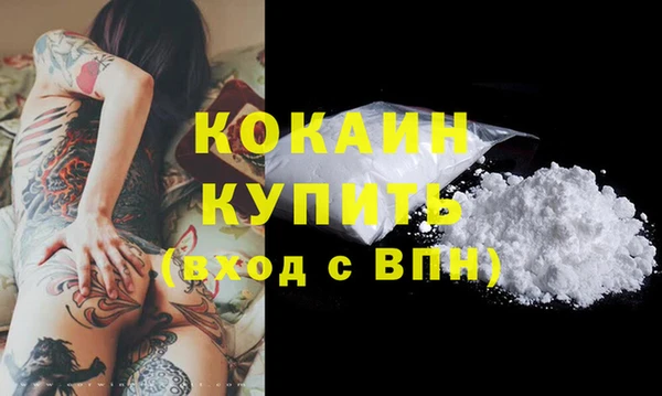 кокаин VHQ Горнозаводск