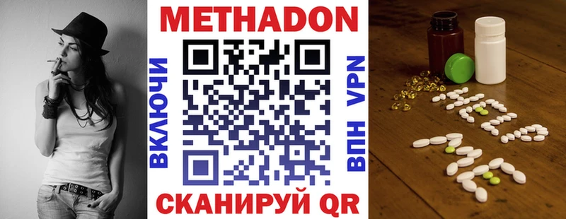 Купить где  Харабали  МЕТАДОН мёд 