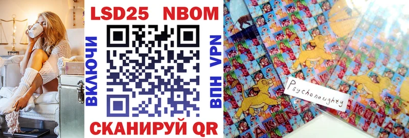 Марки NBOMe 1500мкг  Купить где  Харабали 